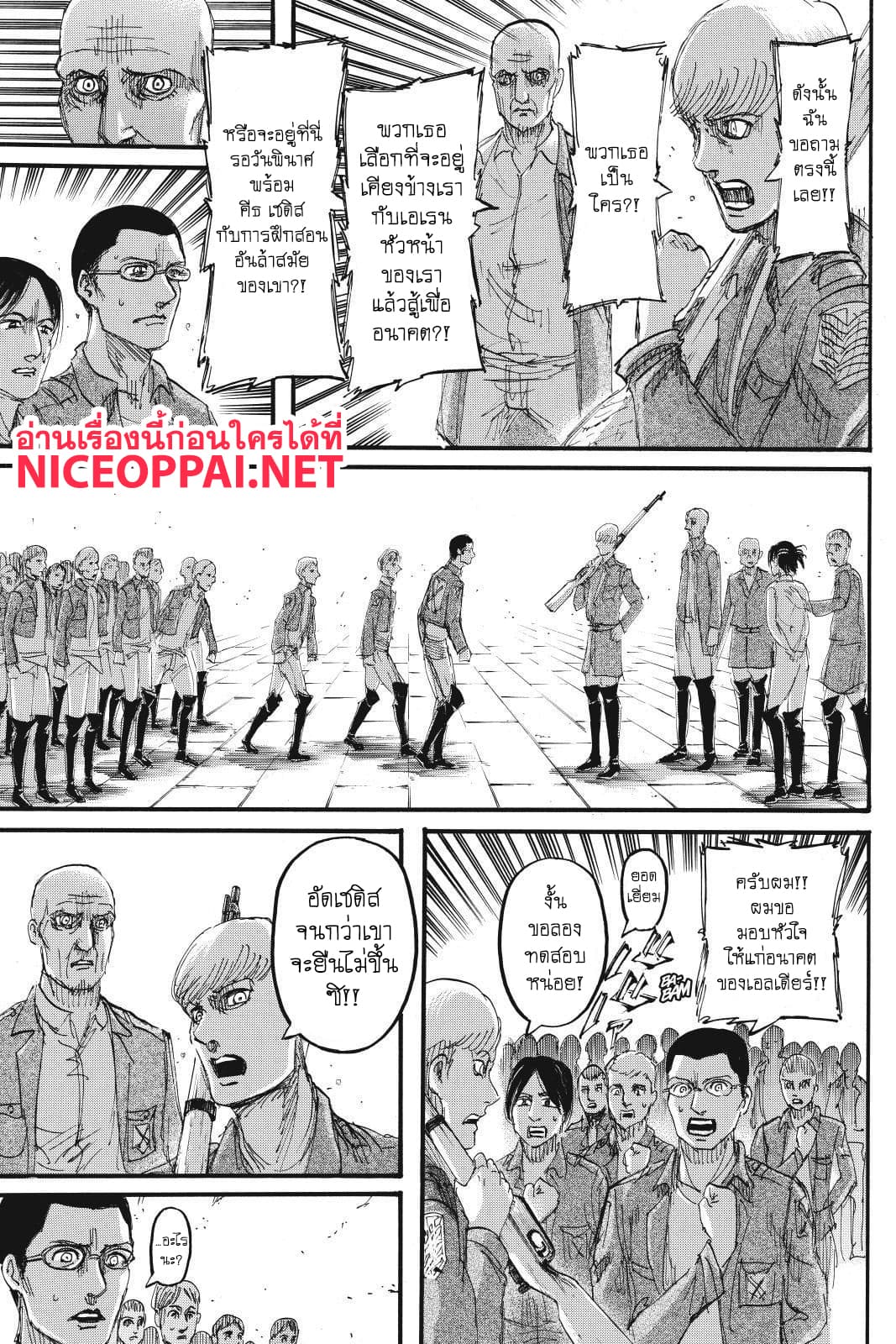Attack on Titan 113-ความรุนแรง
