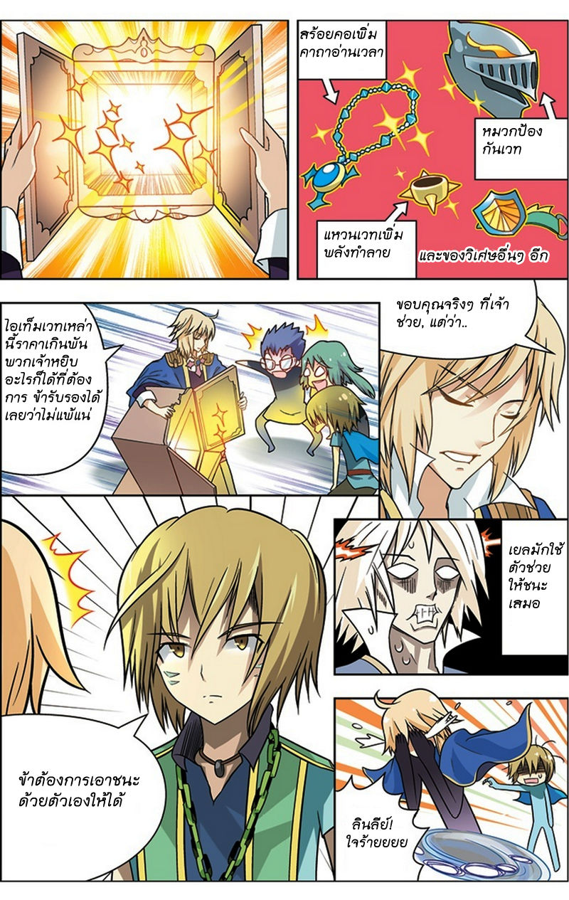 Panlong 22-ก่อนวันแข่ง