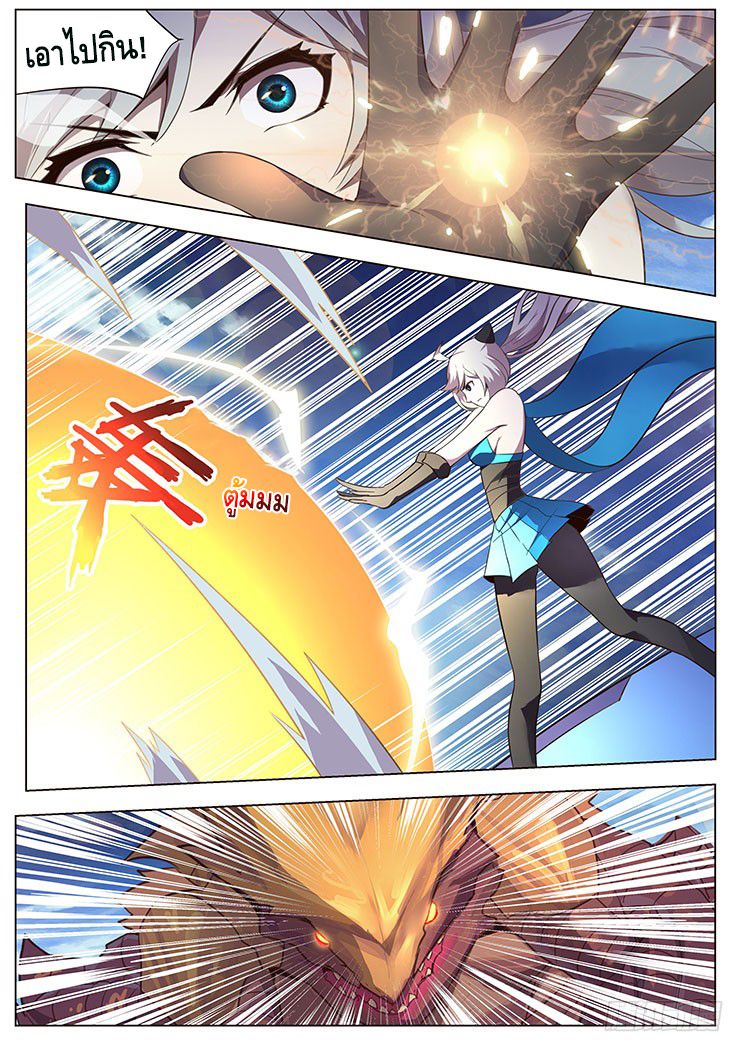 Girl and Science 6-6