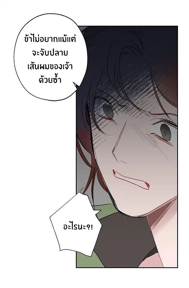 The Tyrant's First Love 4-4