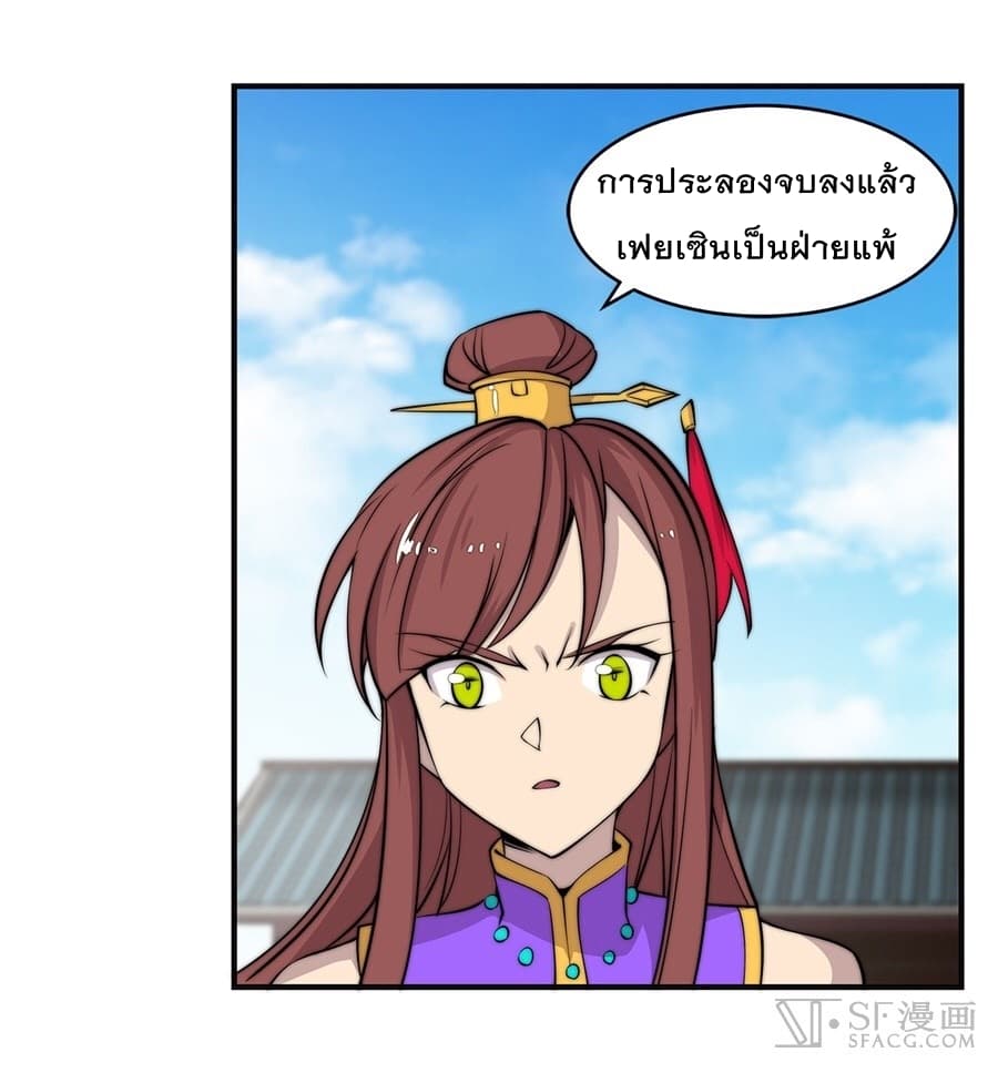The Master of Martial Arts Retired Life ชีวิตหลังปลดเกษียณของปรมาจารย์แห่งศิลปะการต่อสู้ 59-59