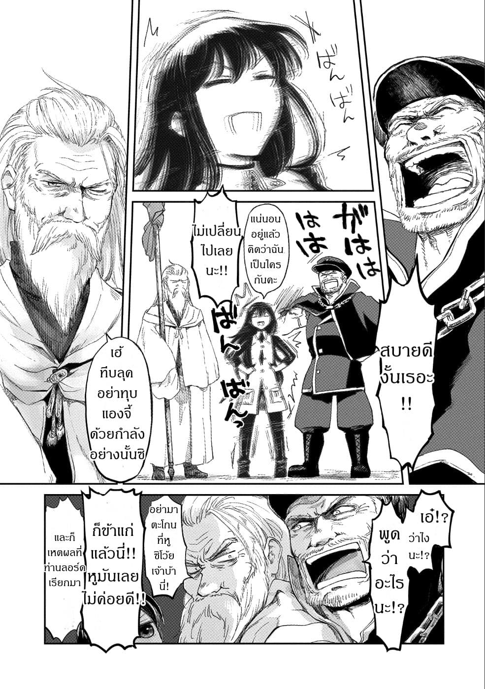 Boukensha ni Naritai to Miyako ni Deteitta Musume ga S Rank ni Natteta 8-8