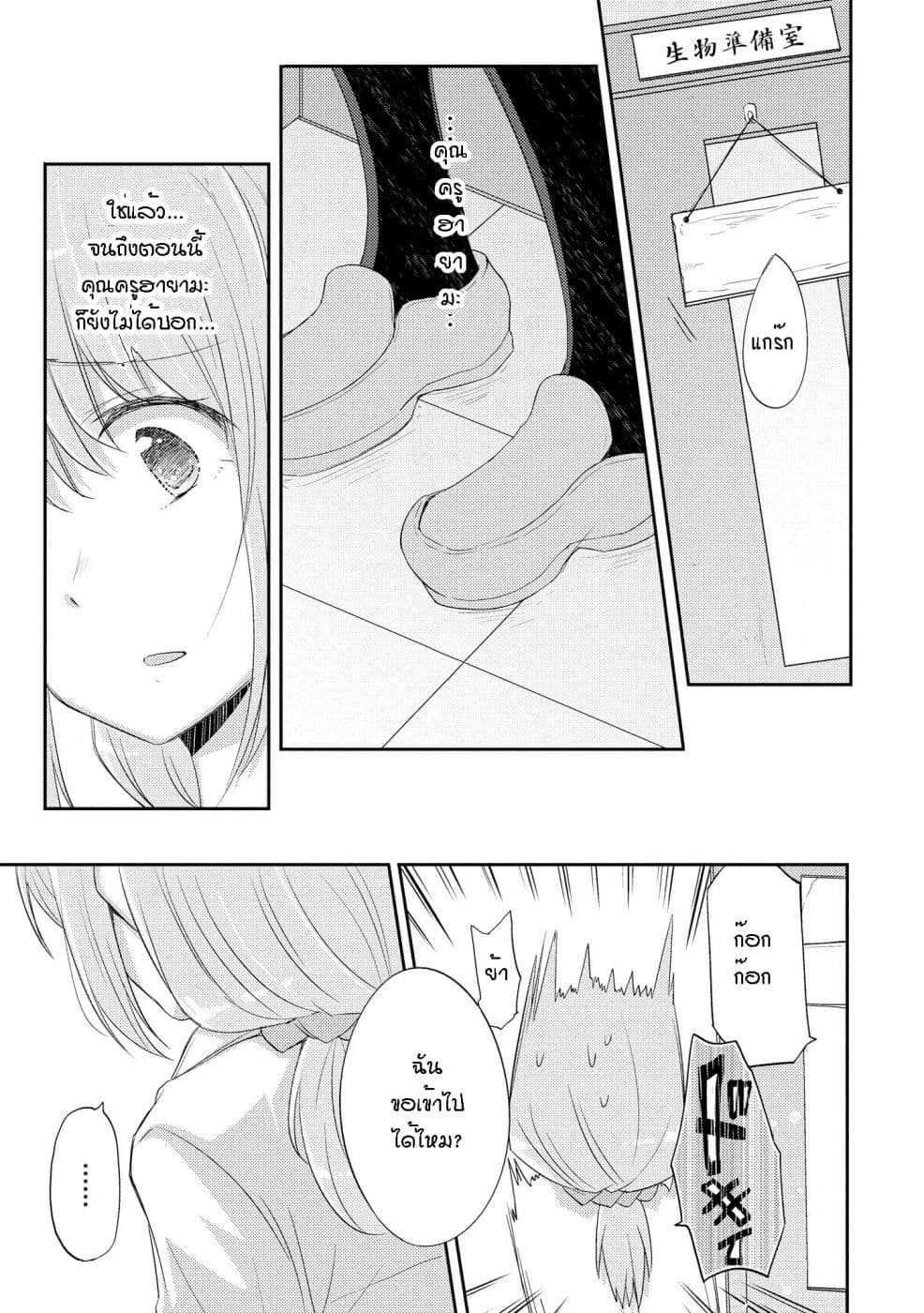 Hayama Sensei To Terano Sensei Ha Tsukiatteiru 3-ไม่ต้องขออนุญาต