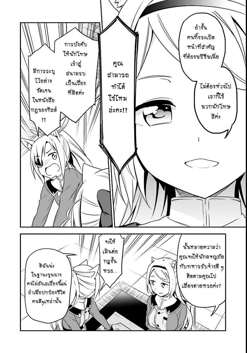 Butsuri-san de Musou shitetara Motemote ni Narimashita 3-3