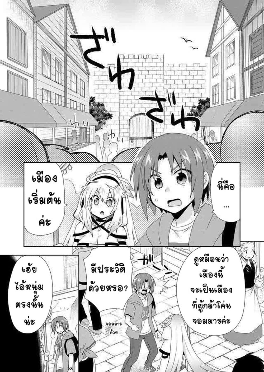 Zettai ni Yatte wa Ikenai Isekai Shoukan 4-4