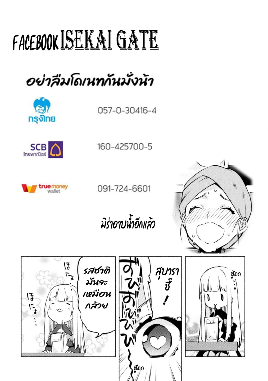 Kenja no Deshi wo Nanoru Kenja ปราชญ์โลลิฯ 39.5-39.5