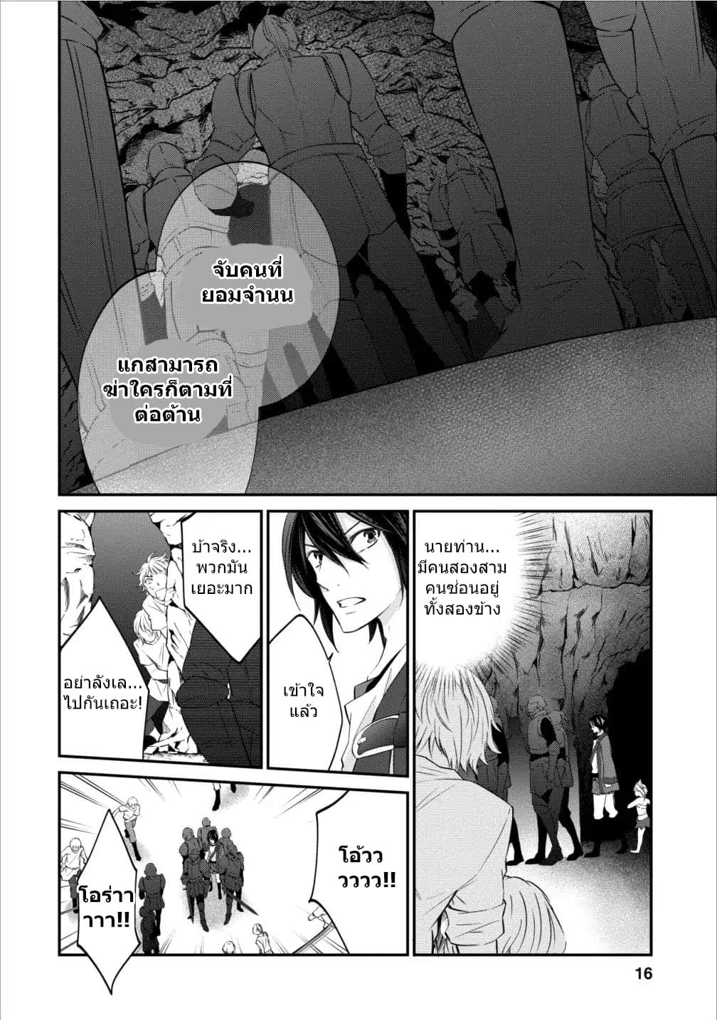 Arafoo Shachiku no Golem Master 4-4