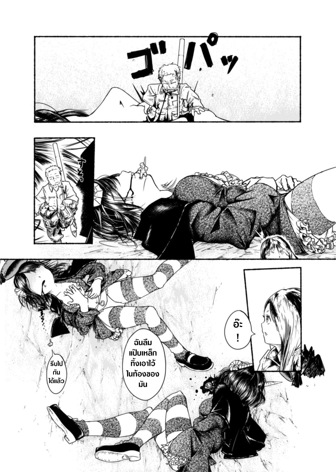 Demon Girls Vore 1-1
