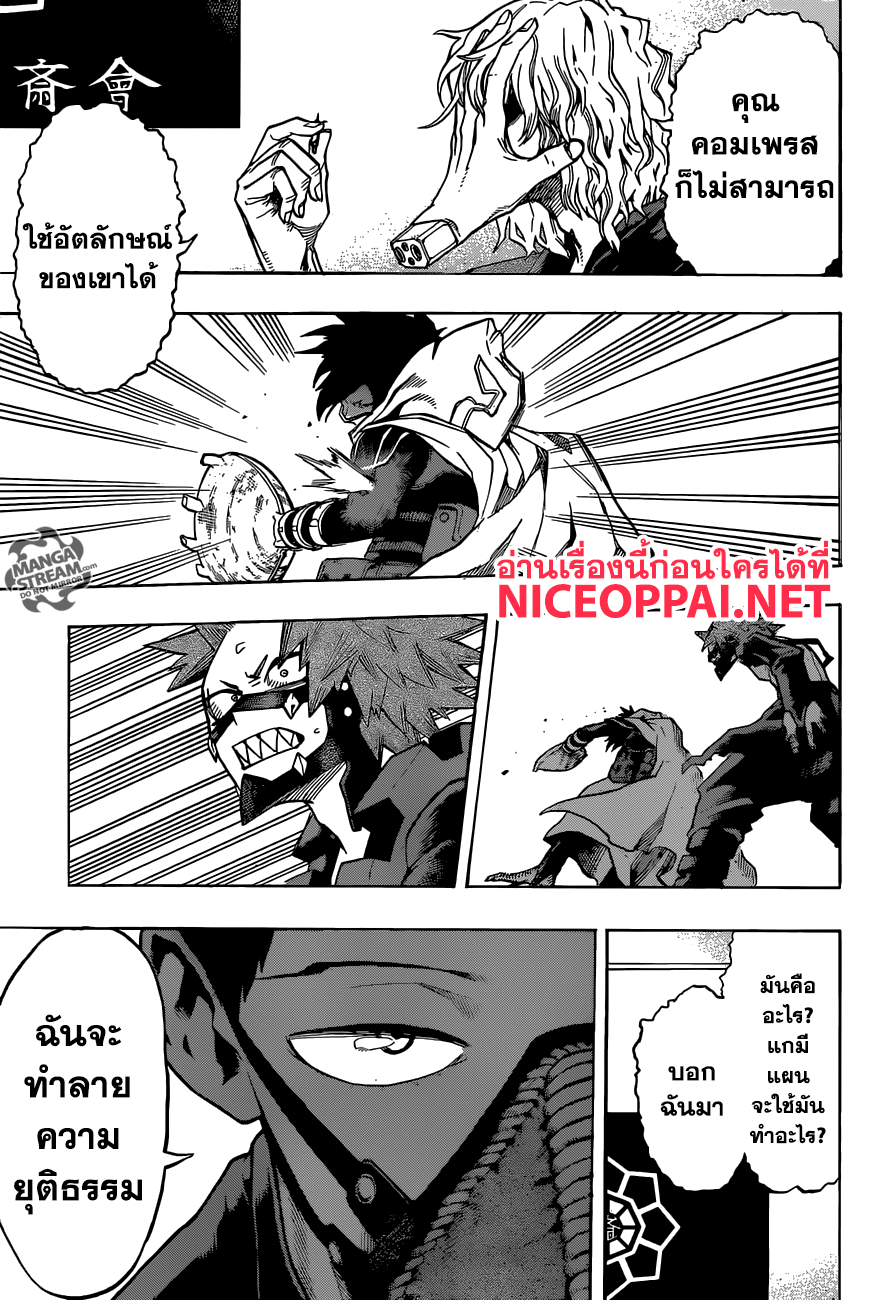 Boku no Hero Academia 132-TH-แผนการ