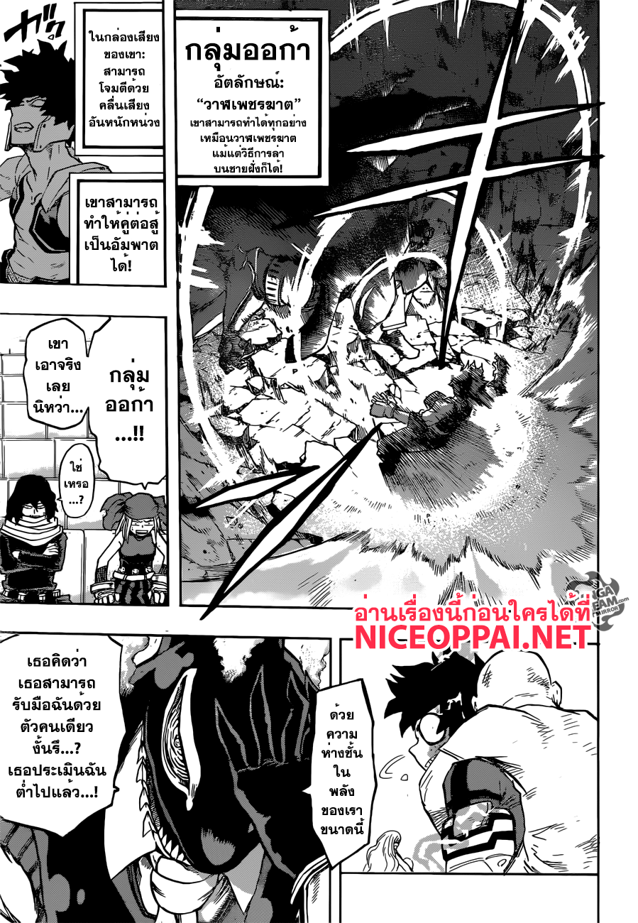 Boku no Hero Academia 111-TH-มันพึ่งเริ่มต้นเท่านั้น