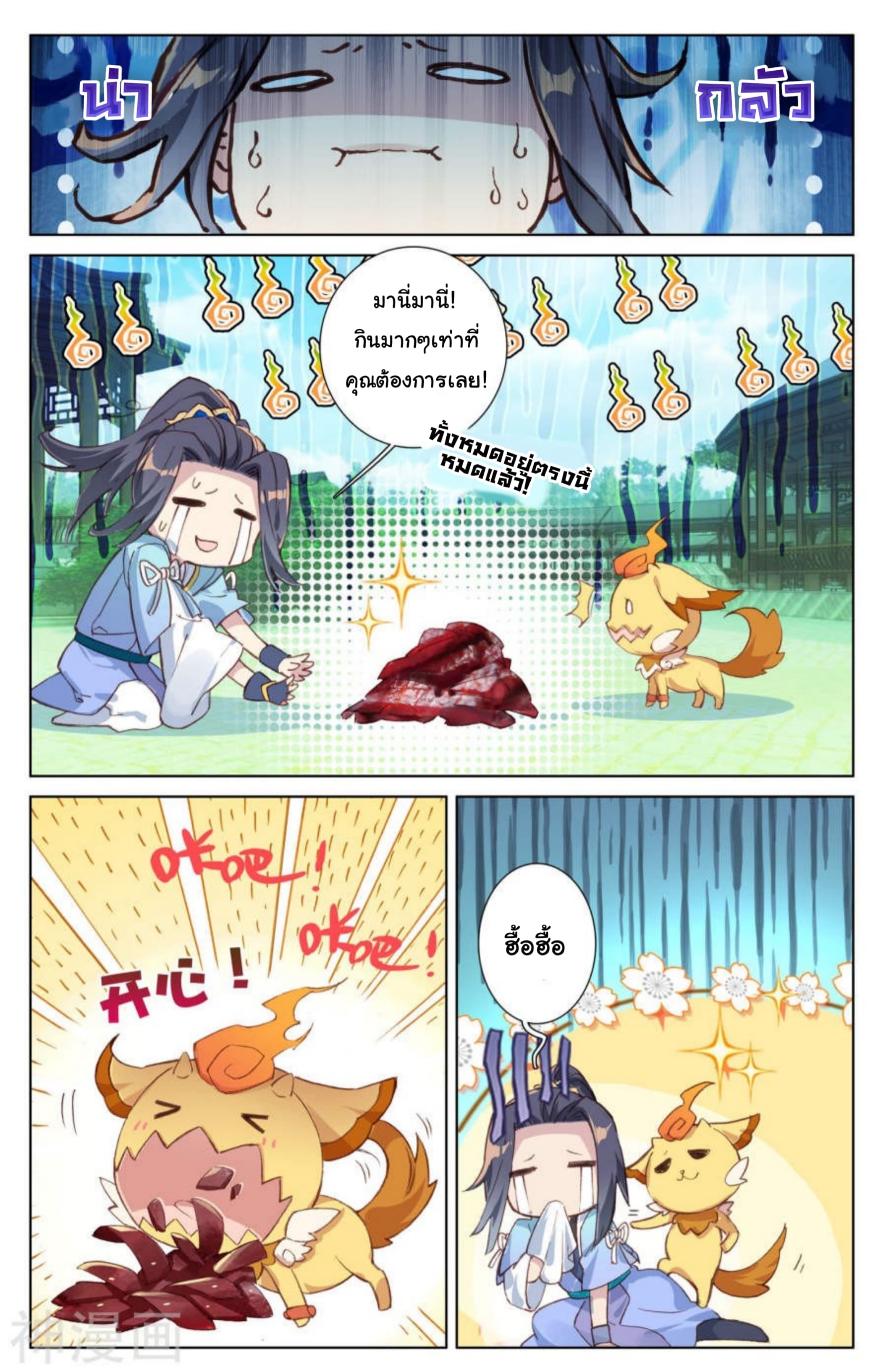 Yuan Zun 14-14