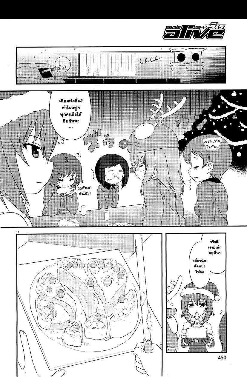 Girls & Panzer - Motto Love Love Sakusen Desu! 9-ปาร์ตี้คริสต์มาส!