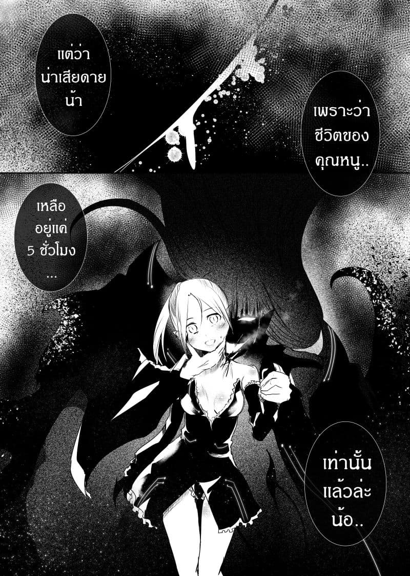 Path A waY 103-Predator and Prey (1)