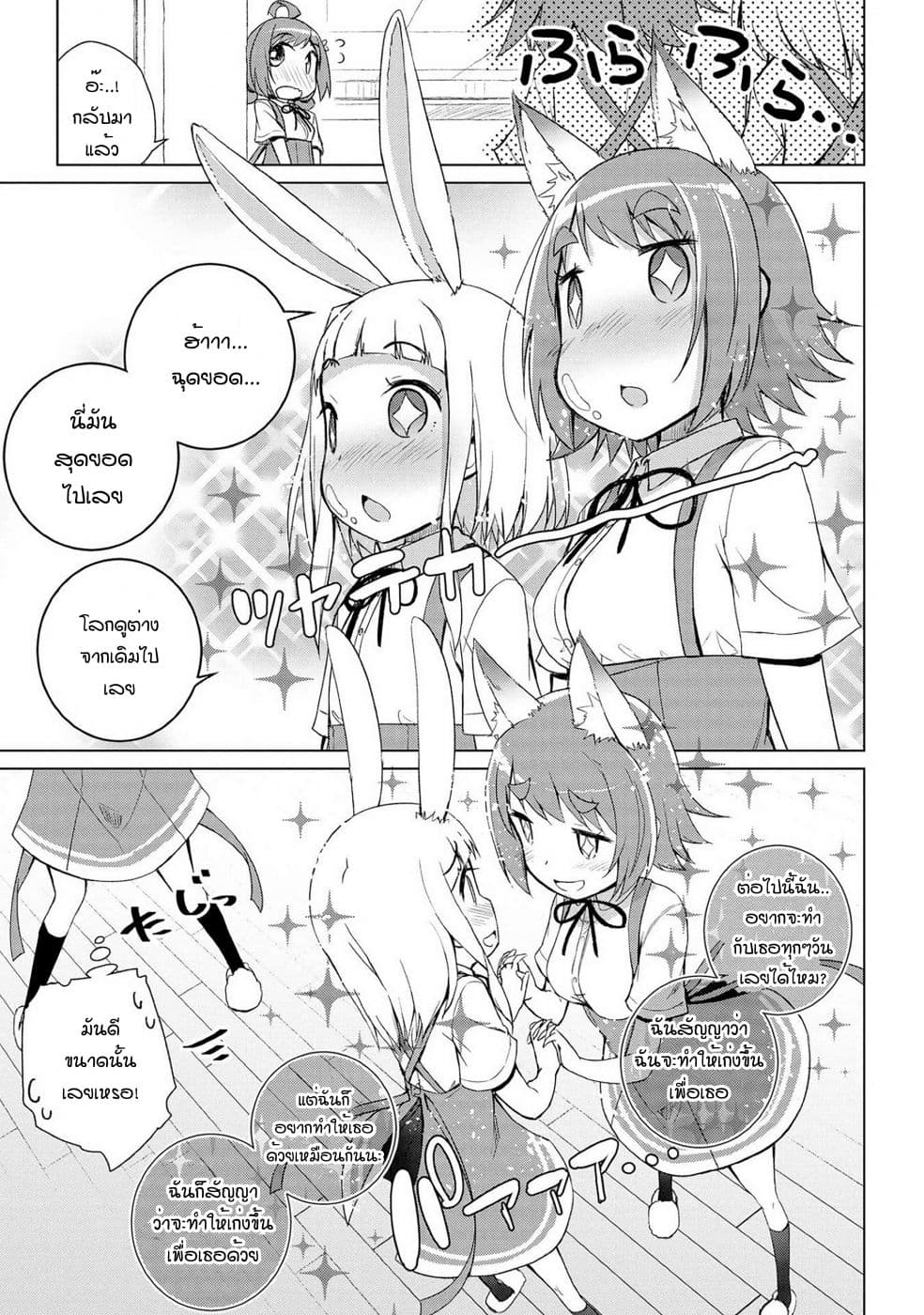 Mimi Mix! 8-บางอย่างที่เธอจะต้องเข้าใจ