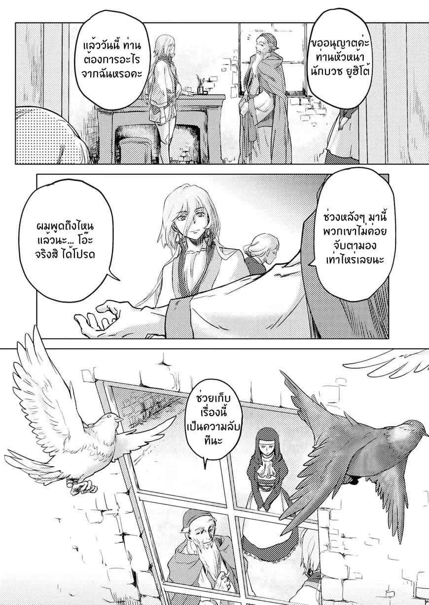 Jinrou e no Tensei, Maou no Fukukan 2-2