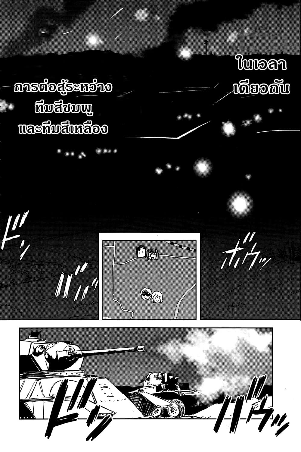 Girls Und Panzer: Ribbon Warrior 38-สงครามแห่งความตาย ณ โคโมโระ Part 5