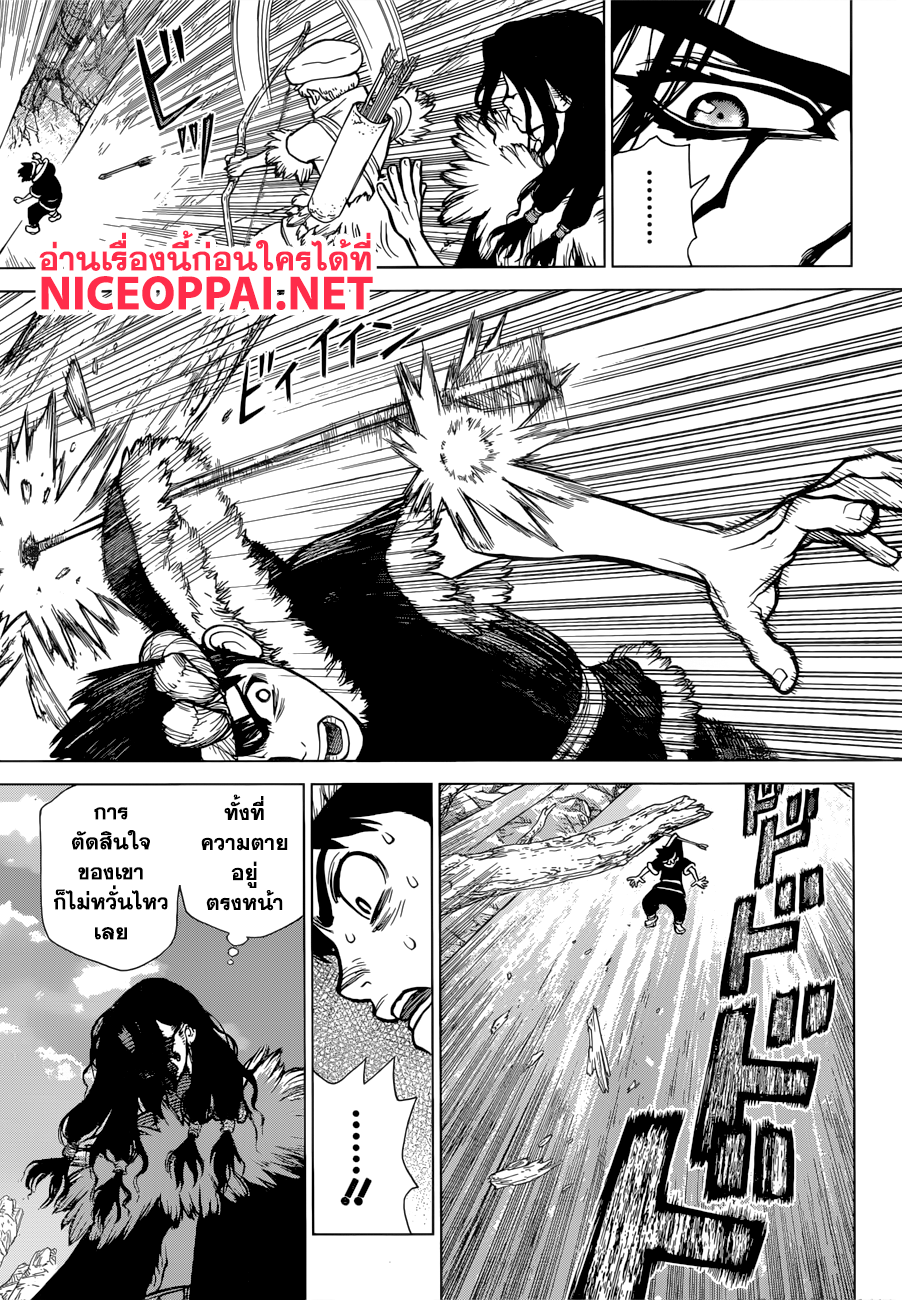 Dr.Stone 68-เปลวไฟแห่งการปฎิวัติ