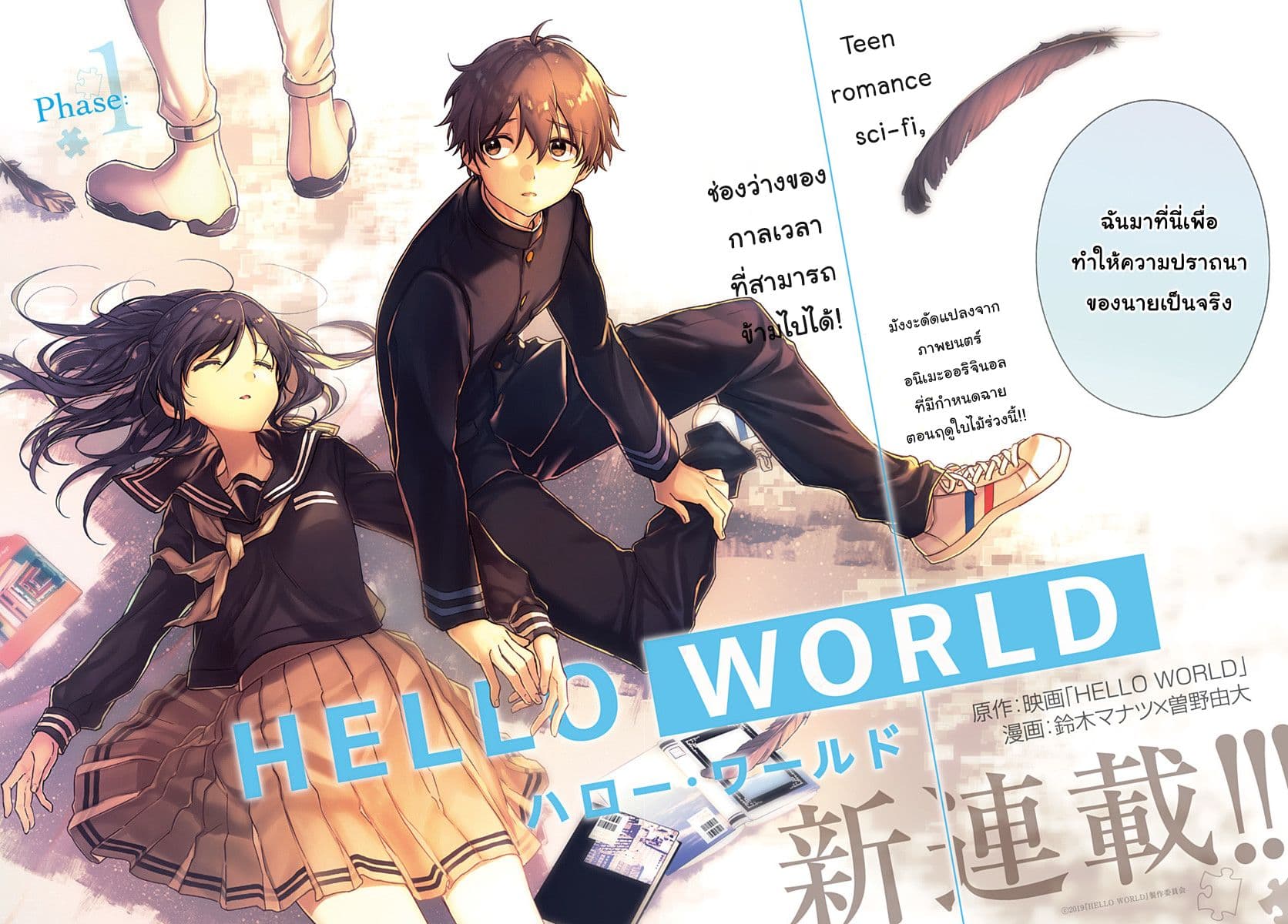 HELLO WORLD 1-1