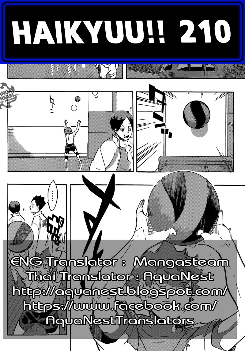 Haikyuu!! 210-พวกเรายังไม่ถึงจุดเริ่มต้น