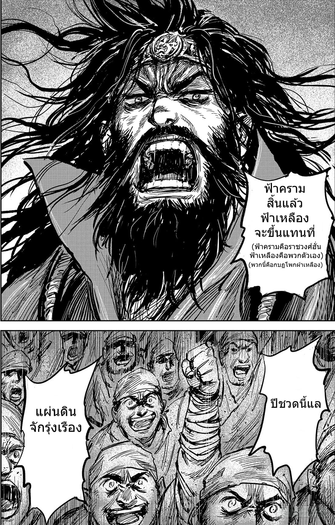 Blades of the Guardians 73.2-73.2