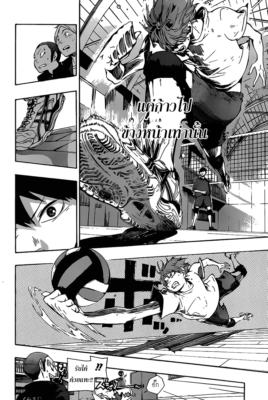 Haikyuu!! 4-พันธมิตรที่แข็งแกร่ง