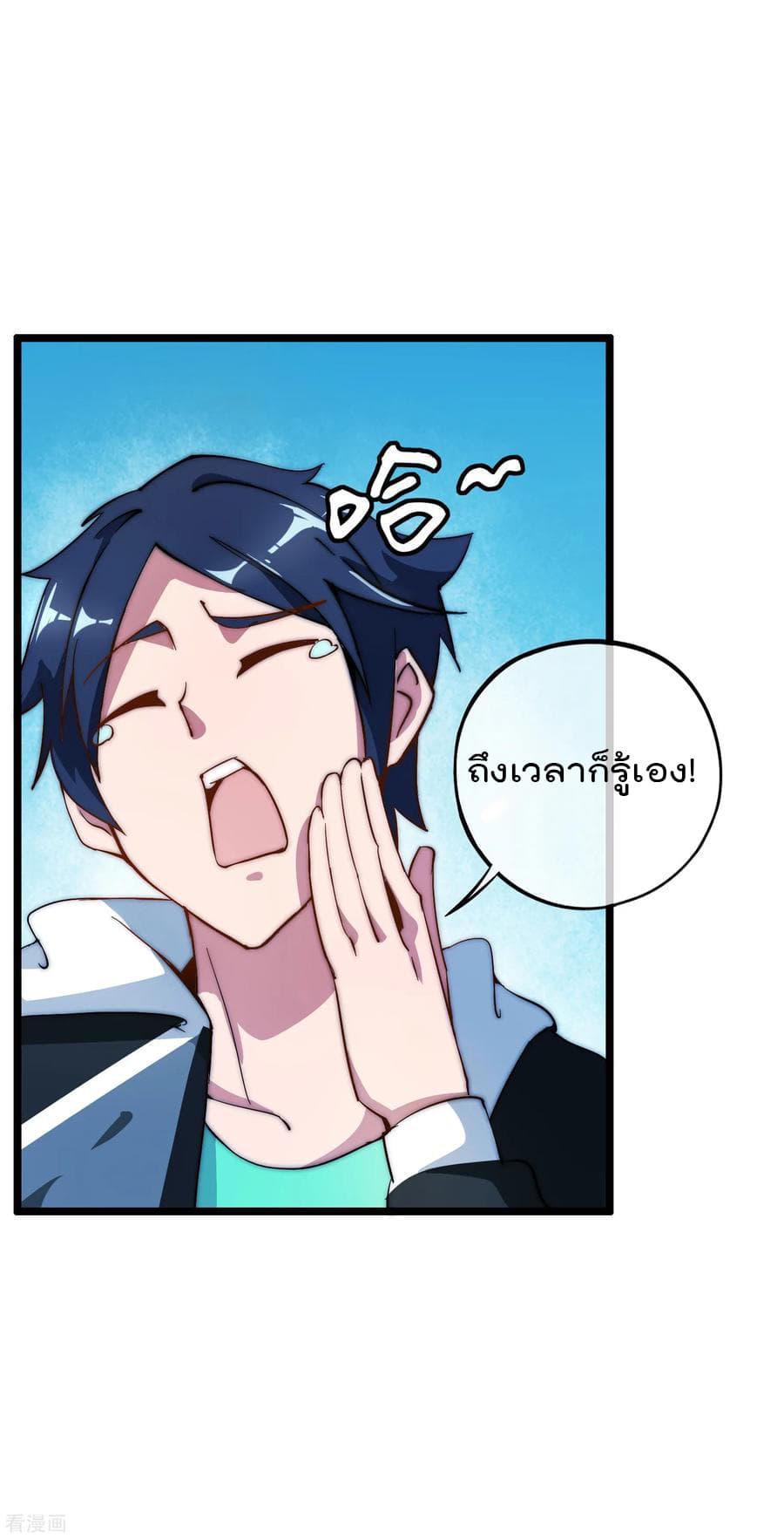 I am The Richest  in The World ข้านี่แหละจะรวยที่สุดในโลก! 13-13