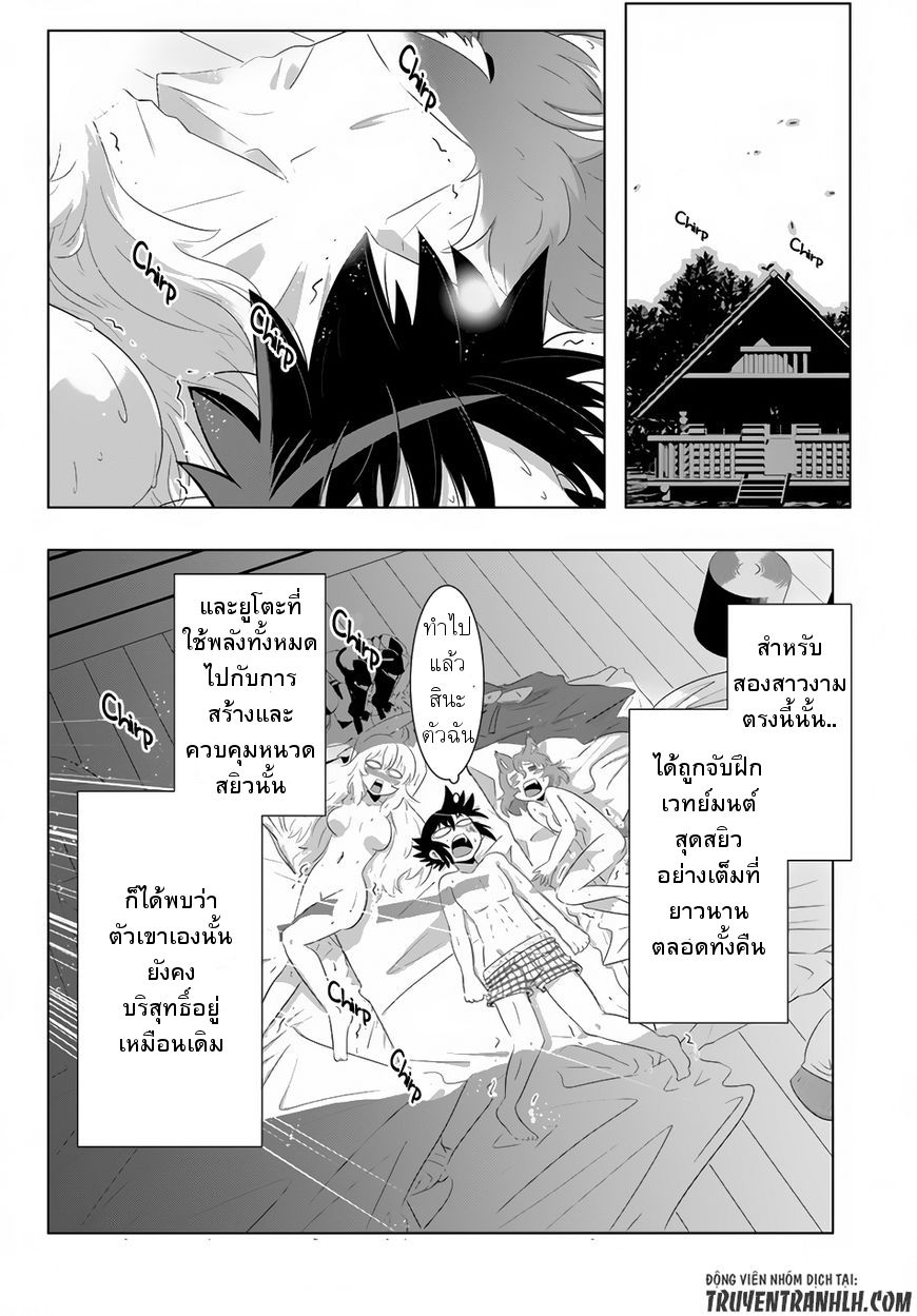 Isekai Shihai no Skill Taker: Zero kara Hajimeru Dorei Harem 24-24