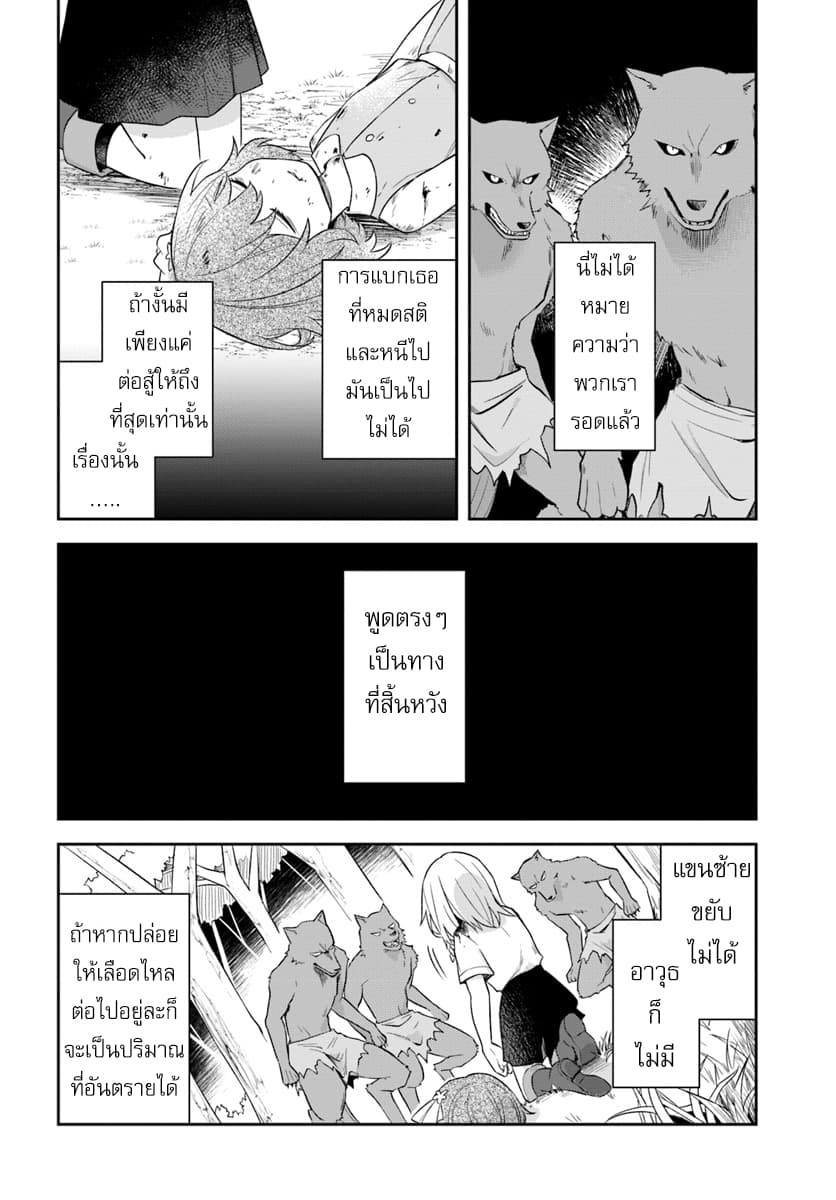 Eiyuu no Musume Toshite Umarekawatta Eiyuu wa Futatabi Eiyuu o Mezasu 3-ภาพลักษณ์ของผู้กล้า