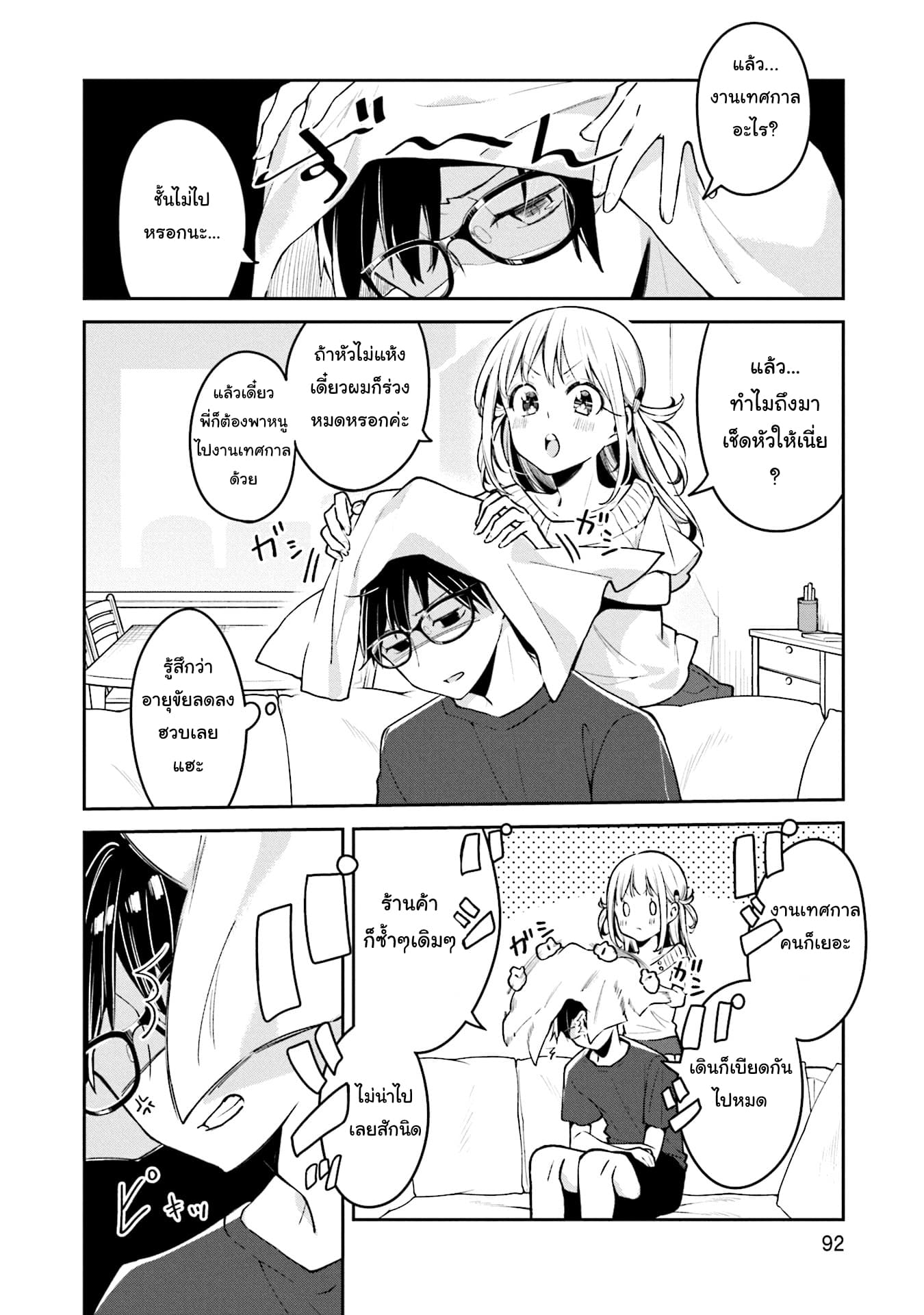 Himari no Mawari 4-ฮิมาริอยากจะไปงานเทศกาล 1