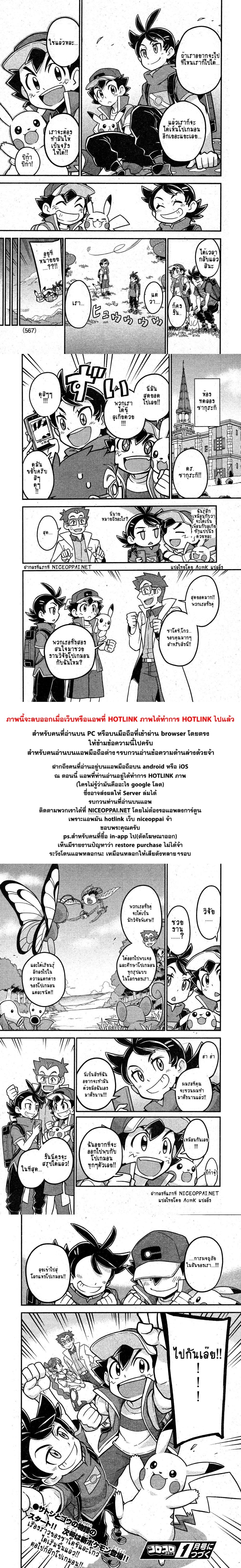 Pocket Monsters 1-1