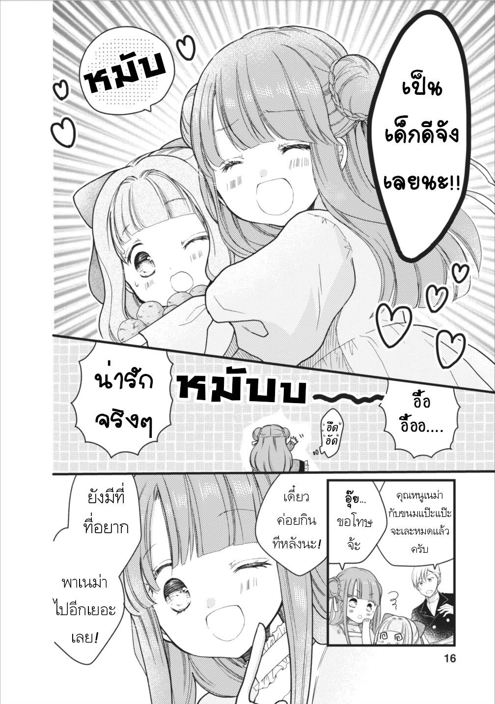 Isekai de Mofumofu Nadenade Suru Tame ni Ganbattemasu 6-6