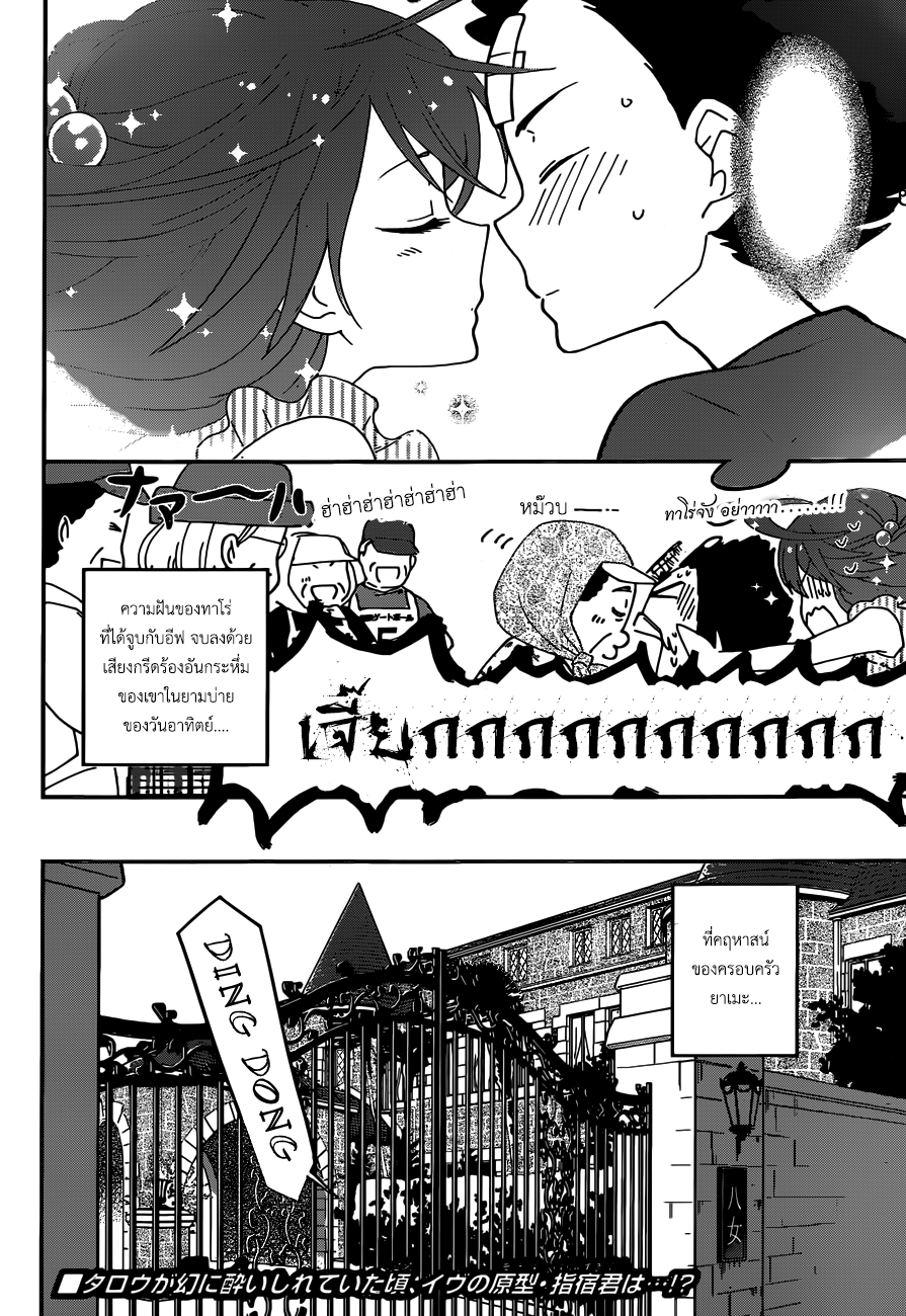 Hatsukoi Zombie 21-บางสิ่งที่ฉันกำลังมองหา