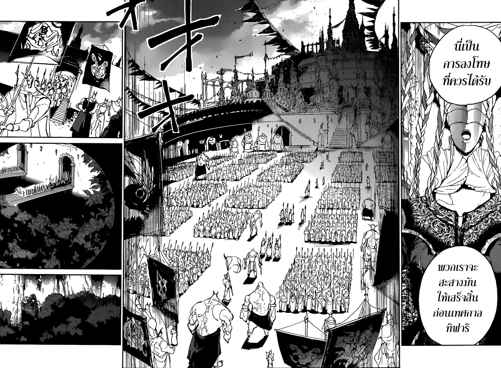 The Promised Neverland 132-การลงโทษที่ควรได้รับ