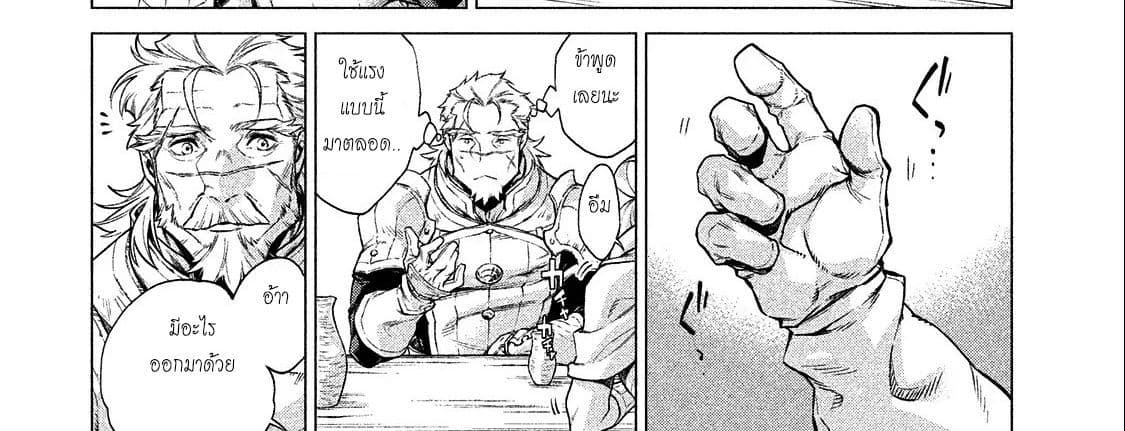 Henkyou no Roukishi - Bard Loen 10-10