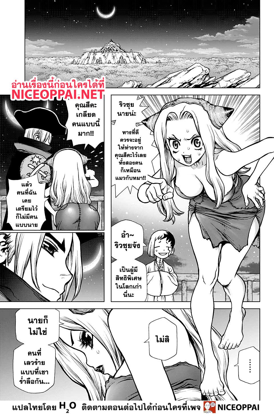 Dr.Stone 142-WORLD POWER