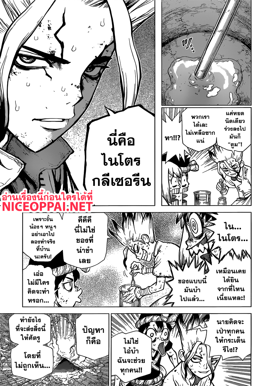 Dr.Stone 77-พลังของวิทยาศาสตร์