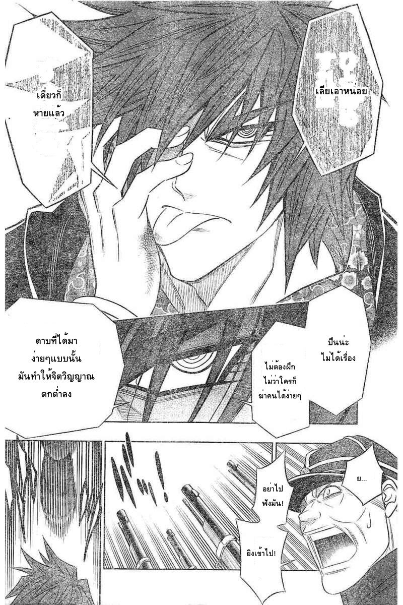 Rurouni Kenshin: Hokkaido Arc 2-การต่อสู้บนเขาฮาโกดาเตะ