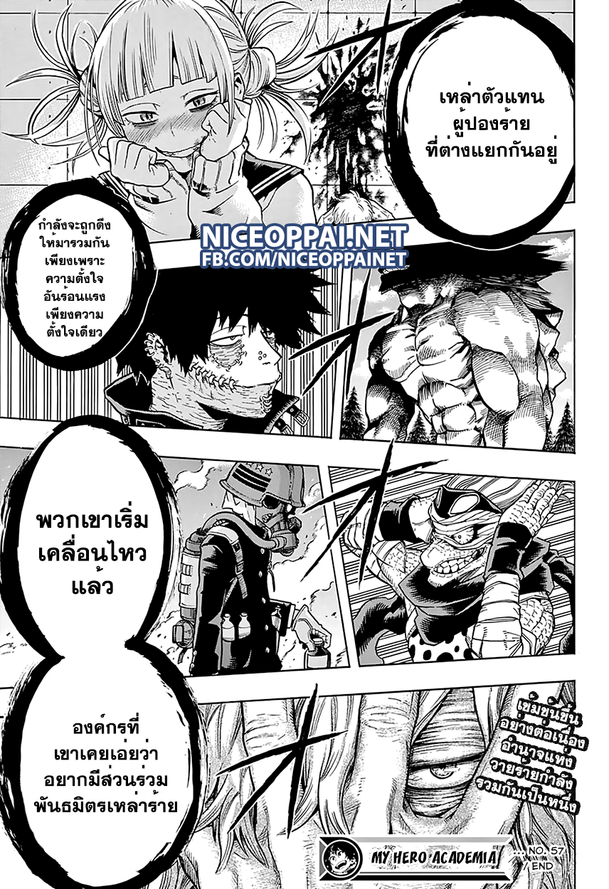 Boku no Hero Academia 57-TH-สเตน นักฆ่าฮีโร่ - ผลที่ตามมา