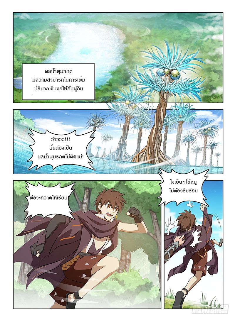 Hunter Age 111-111