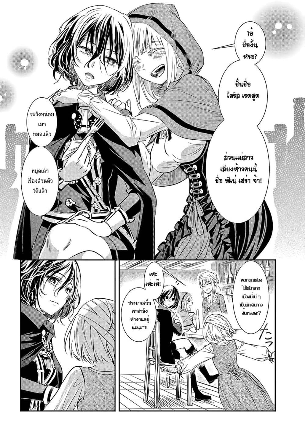 Scarlet 1-1