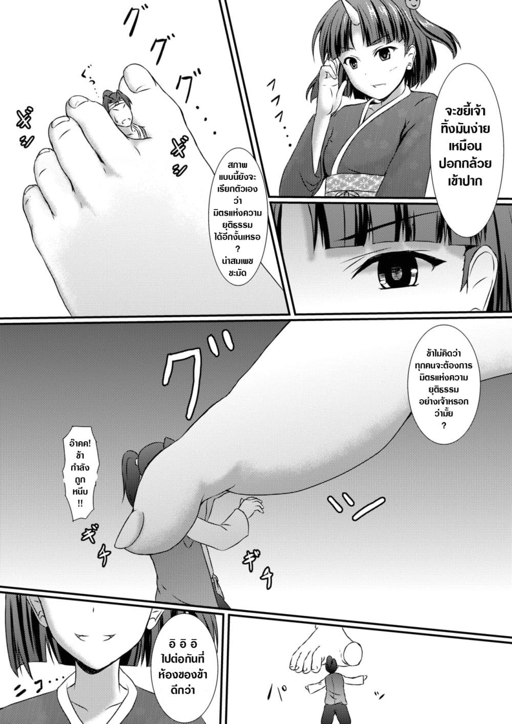 Komomotarou Ge no Maki 1-1