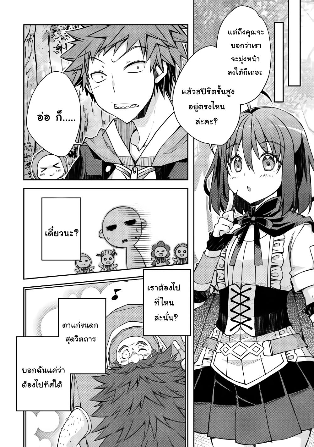 Yankee Wa Isekai De Seirei Ni Aisaremasu 18-18