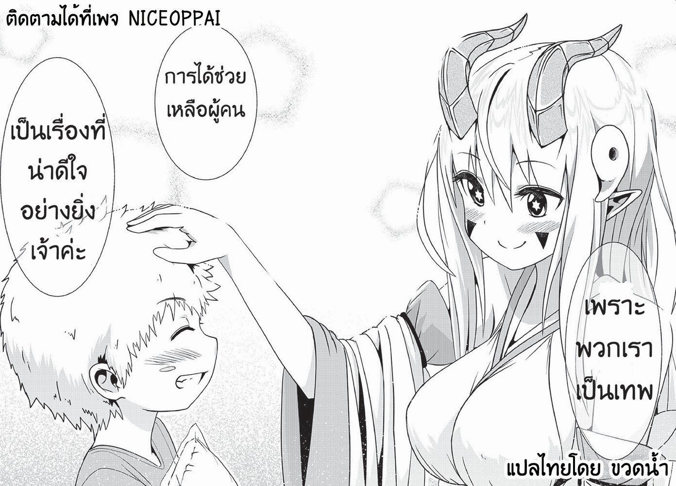 Dorakon! 5-5