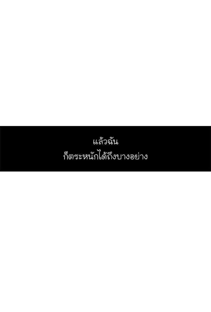 I Am a Child of This House ฉันคือลูกบ้านหลังนี้ 24-24