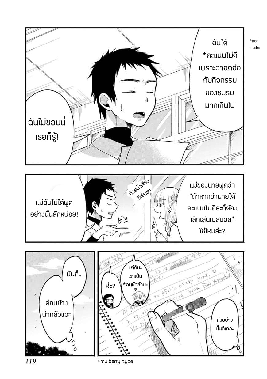 Yakumo-san wa Edzuke ga Shitai. 13-มาสนุกกับการเรียนภาษาอังกฤษกันเถอะ