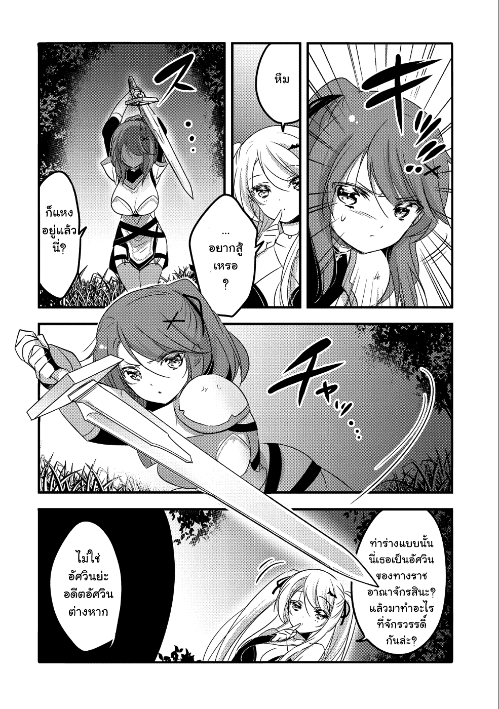 Tensei Kyuuketsukisan wa Ohirune ga Shitai 22-22