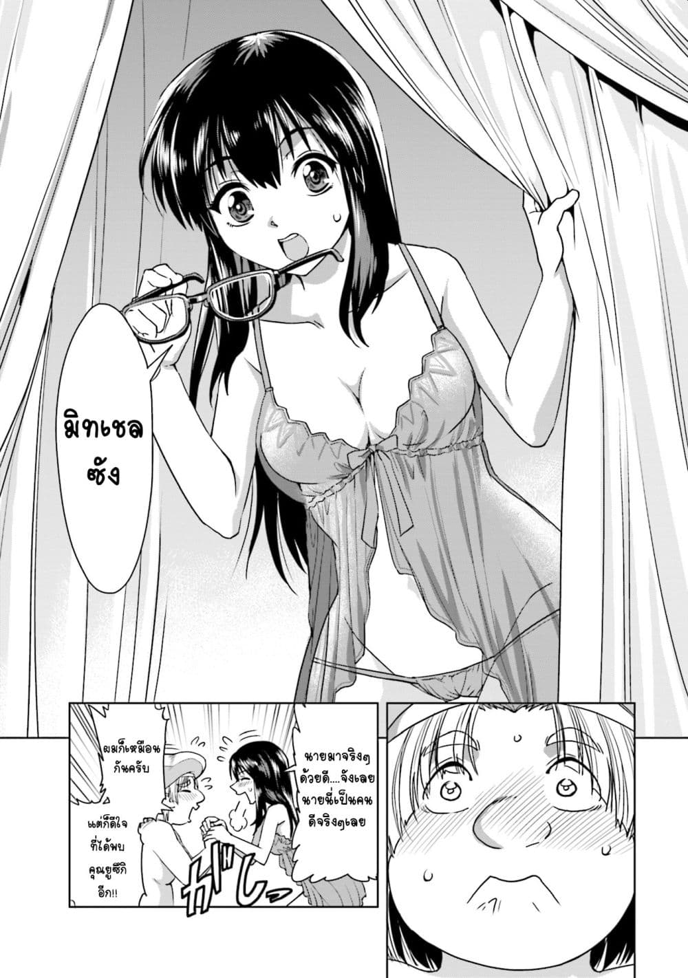 Isekai Demo Fuzokujo Yattemita 1-1