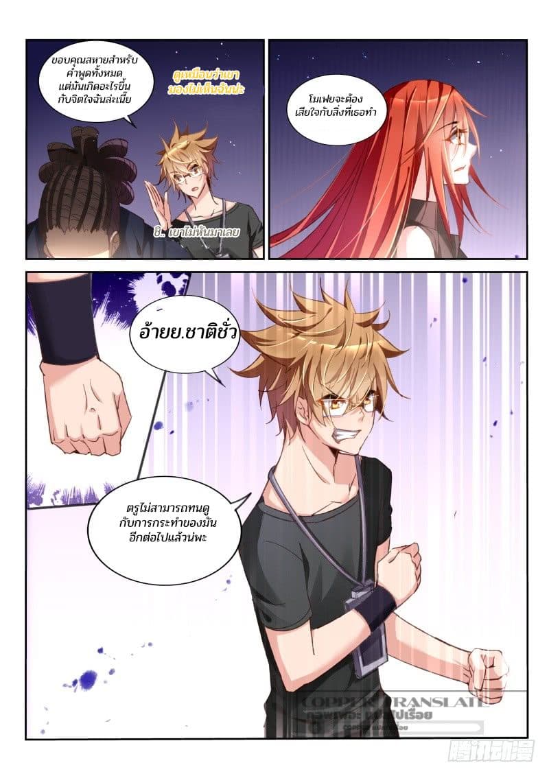 Demon Spirit Seed Manual 35-หลังจากออก