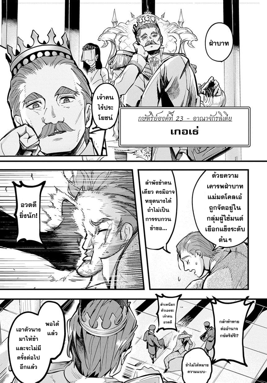 Hametsu no Oukoku อาณาจักรแห่งการล่มสลาย 1-ขุมนรก
