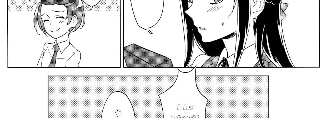 Rikka wa Koumiete Yoru ni Naru to Eroku Narunda yo? 1-1